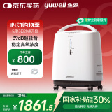 鱼跃(yuwell)3L升新国标医用制氧机轻音升级39分贝带雾化氧气机8F-3ZW
