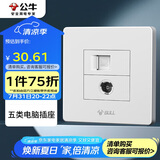 公牛（BULL）墙壁插座 G07系列 二位电脑带电视插座 G07T223 白色 暗装