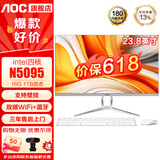 AOC一体机电脑【国家补贴20%】14代高配企业商用办公游戏家用学习23.8英寸壁挂企业DeepSeek商务AI 四核N5095 16G 1T高速固态