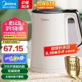 美的（Midea）【国家补贴】电水壶热水壶 大容量家用烧水壶 双层防烫 304不锈钢无缝内胆 大功率快速烧水沸腾 1.5L 【316L母婴材质】102-PRO