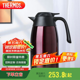 膳魔师（THERMOS）保温壶2000ml男女士商务家用大容量热水壶保冷水杯子THX-2000咖色