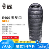 黑冰（BLACKICE）【E系列鹅绒信封式羽绒睡袋】户外露营成人羽绒睡袋 紫灰 E400 M码