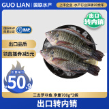 GUO LIAN国联水产 三去罗非鱼6条/4.2斤 鲷鱼 海鲜鱼类 源头直发