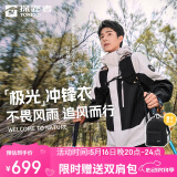 探路者冲锋衣三合一刘昊然同款外套防风防雨登山滑雪服男女极地白新款 L