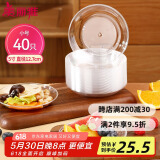 美丽雅一次性盘子5英寸*40只装 食品级蛋糕水果试吃露营烧烤餐碟