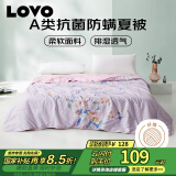 LOVO罗莱生活 A类 抗菌防螨纤维被夏被子空调被 2.8斤 220*240cm 灰色