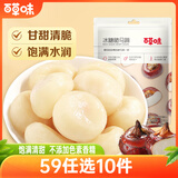 百草味 冰糖脆马蹄108g/袋 果干蜜饯 零食即食特产干吃蔬菜荸荠休闲食品