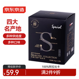 京东京造 产地挂耳咖啡12*10g 4种产地云南埃塞印尼哥伦精品单一黑咖啡