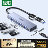 绿联双头四合一usb扩展器拓展坞type-c3.0分线器多接口 HUB转接转换器接笔记本电脑手机 0.15m