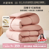 水星家纺被子澳洲羊毛冬季冬被芯冬季加厚被子被芯200x230cm约7.6斤