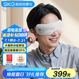 skg眼部按摩器 E3-2代尊享款白色 仿生气囊指腹按揉可视热敷便携护眼仪  生日礼物女送朋友父母长辈