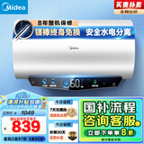 美的（Midea）国家补贴20%终身免换镁棒60升电热水器480L一级能效3300W自动杀菌安全水电分离F6033-JE5(HE)
