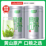 乐品乐茶绿茶高山云雾 特级黄山2025新茶茶叶明前春茶浓香型散装共250g