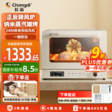 长帝（changdi）平炉风炉烤箱空气炸家用小型烘焙商用多功能发酵喷雾电烤箱光波炉欧包S1pro升级款 正反转风机蒸汽风炉 40L S1pro升级款