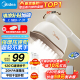 美的（Midea）【增压蒸汽榜TOP1】挂烫机家用手持熨烫机/出差旅行便携熨斗机/大蒸汽迷你小型电熨斗国家补贴12JD