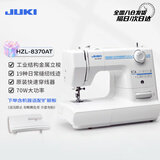 JUKI重机8370家用缝纫机19种花样锁边自动穿线70W大功率吃厚 带扩展板