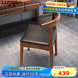 罗森（LUOSEN）实木餐椅简约书桌椅家用靠背办公电脑椅凳学习牛角椅子 胡桃色2把
