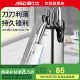 爱仕达（ASD） 刀具套装 不锈钢菜刀斩切刀厨房家用多用水果刀(随意插放刀座） 锋掣系列六件套刀