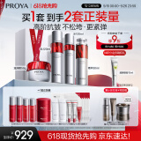 珀莱雅红宝石护肤品套装 护肤礼盒水乳精华滋润霜化妆品全套 生日礼物女