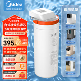 美的（Midea）台式净饮机2182/2185/2187/2287通用滤芯RO反渗透过滤净水器原装滤芯 原厂一体芯