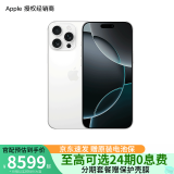 Apple/苹果 iPhone 16 Pro Max 支持移动联通电信5G全网通 双卡双待手机 白色钛金属 512GB 白条24期分期免息【热销】