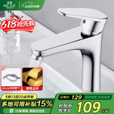 名爵（MEJUE）面盆水龙头 冷热水卫生间浴室柜铜龙头洗脸盆洗手盆龙头Z-012342