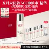 SK-II五月天同款神仙水230ml精华化妆品sk2护肤品套装礼盒skii生日礼物