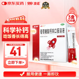 澳诺 葡萄糖酸钙锌口服溶液 5ml*36袋 *3盒装 钙锌口服液 儿童补锌 儿童钙1-3-14-17岁 高锌钙 液体钙 钙片 骨发育不全 小儿生长发育迟缓 钙铁锌口服液 葡萄糖酸锌口服溶液