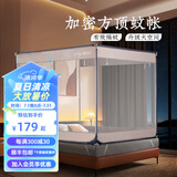 远梦婴儿防摔蚊帐 U型方顶蚊帐A类家用 三开门加密帐纱支架蚊帐 轻奢黄 198cm*180cm*170cm