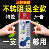 益生菌牙膏幽门螺旋菌牙:膏丁香茶正品去清hp口臭的口腔抑菌膏 一盒