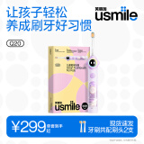 usmile笑容加儿童电动牙刷 数字牙刷 Q20流光紫 适用3-15岁 学生礼物 生日礼物 儿童礼物 母亲节礼物