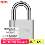 玥玛通开挂锁防水防锈挂锁工具箱锁柜门锁头电表箱门锁GS-40mm通开