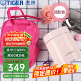 虎牌（TIGER）家居馆 虎牌保温杯多功能真空杯不锈钢保温汤焖烧杯 MCH-A50C 淡粉色PF 500ml