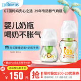 奶瓶0-3月新生儿防胀气 宽口玻璃60ml狮子+PPSU150ml金蛇