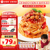 必胜客必胜优选 经典意式肉酱面 400g*5 家庭装儿童早餐半成品 速食意面