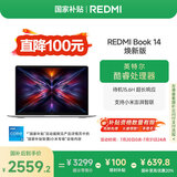 小米笔记本电脑【国家补贴20%】红米REDMI Book 14焕新版轻薄本高性能酷睿i5 16G 512G 25年新品上市