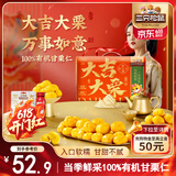 三只松鼠大吉大栗礼盒1400g 板栗子甘栗仁坚果乳坚果炒货 端午团购送礼