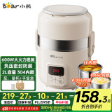 小熊（Bear）电热饭盒 加热饭盒 保温饭盒可加热 热饭神器办公室 蒸煮可插电加热饭盒2升双层大容量DFH-B20J1