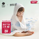 bc babycare儿童浴巾超柔吸水纱布新生宝宝洗澡巾初生婴儿抗菌浴巾 【浴巾抱被两用】鲸鱼乐车带帽 95x95cm