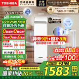 东芝（TOSHIBA）大白梨净水器 国家补贴 0阻垢剂 双管UV杀菌 家用厨下式1000G  母婴认证 6年帕斯卡RO直饮TSC1000
