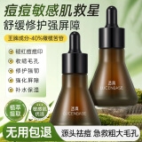 透真油橄榄修复精华液祛痘玻尿酸补水收缩毛孔修护皮肤屏障舒缓护肤