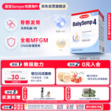 森宝（Semper）经典版 婴幼儿配方奶粉 4段(18月以上) 800g DHA+乳脂球膜