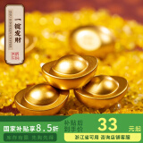 朱炳仁铜 一锭发财元宝工艺品实用创意艺术礼品车用卧室小摆件 一锭发财（小号1个）