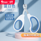 华元宠具（hoopet）宠物指甲剪猫咪指甲剪圆孔猫剪指甲猫指甲刀狗指甲钳泰迪小狗剪刀 圆孔小盲剪—蓝白色