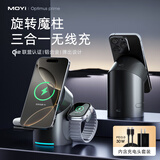 MOYi qi2认证无线充电器三合一Magsafe磁吸快充苹果iPhone16底座15pro手机iWatch手表耳机支架充电站