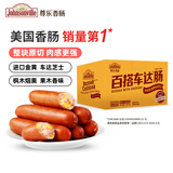 尊乐百搭车达芝士烤肠1950g 香肠爆汁脆皮肉肠 热狗肠烧烤食材