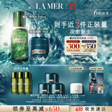 海蓝之谜（LA MER）奇迹新生套装(精萃水+晚霜)护肤品化妆品礼盒生日礼物送女友