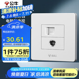 公牛（BULL）墙壁插座 G07系列 二位电脑带电视插座 G07T223 白色 暗装