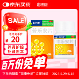 前列康 普乐安片 前列康 康恩贝 普乐安片 0.57g*60片 补肾固本