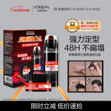 欧莱雅男士造型持久强塑礼盒喷雾200ml+发蜡70g发胶发泥定型套装